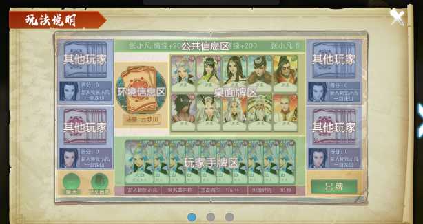 诛仙手游奇缘录在哪