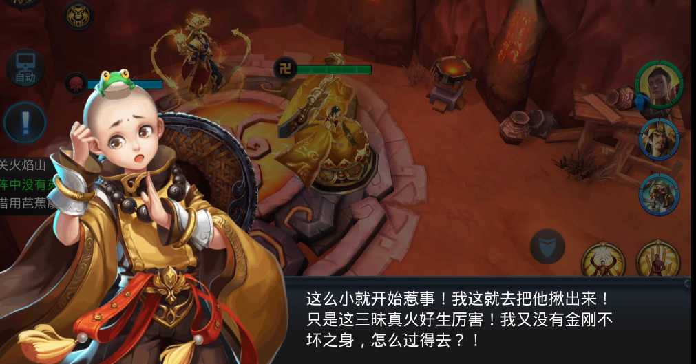 乱斗西游路阻火焰山三星怎么打 乱斗西游路阻火焰山三星怎么打