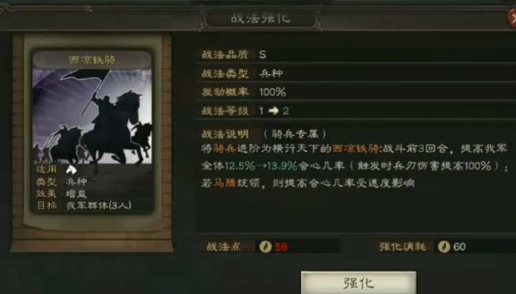 三国志战略版战法点怎么获取 三国志战略版战法点怎么获取