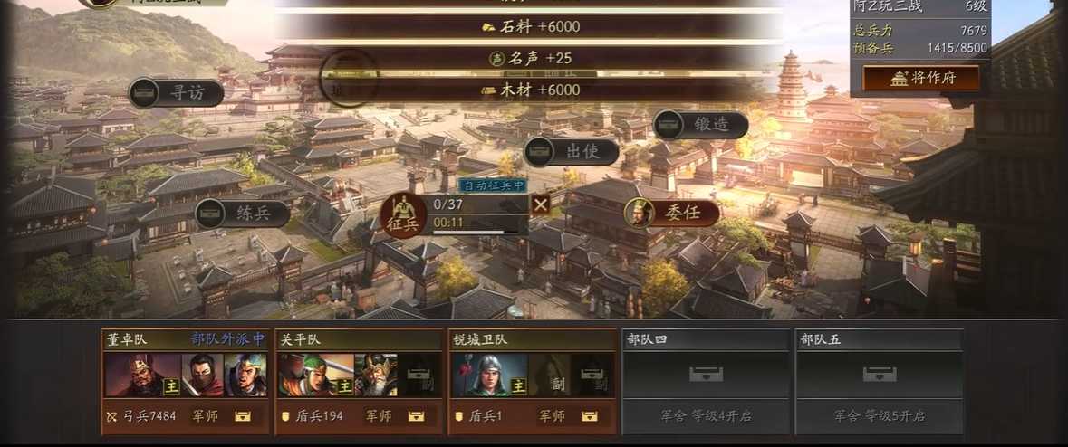 三国志战略版7本是指什么 三国志战略版7本是指什么