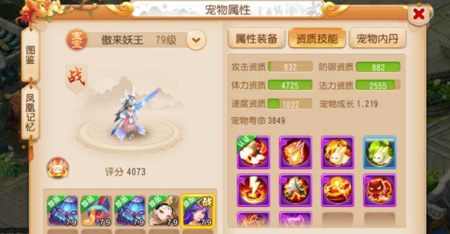 梦幻西游手游65什么宝宝好 梦幻西游手游65什么宝宝好