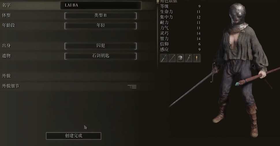 艾尔登法环后期什么职业厉害 艾尔登法环后期什么职业厉害