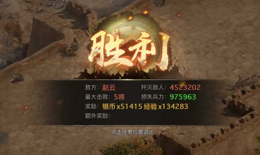 攻城掠地怎么过207赵云