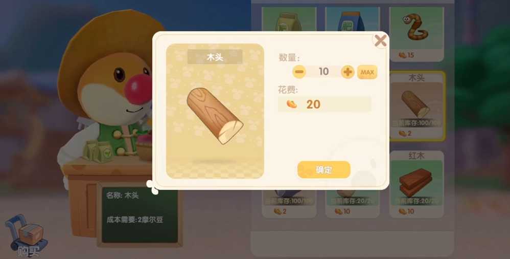 摩尔庄园坚硬的木头怎么获取 摩尔庄园坚硬的木头怎么获取