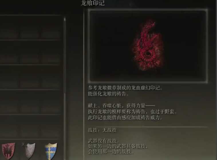 艾尔登法环信感龙息流怎么加点