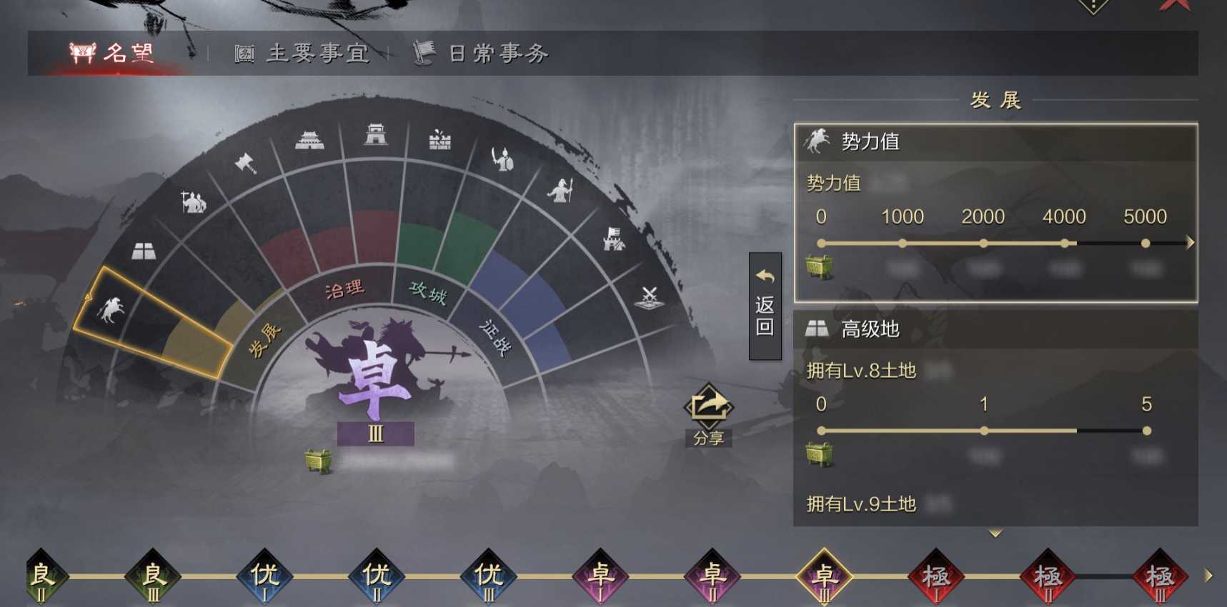 率土之滨怎么开练兵