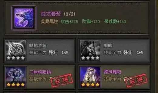 攻城掠地司马懿穿什么套装好 攻城掠地司马懿穿什么套装好