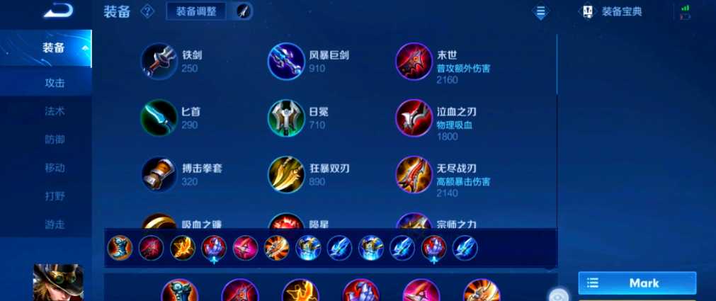 王者荣耀马可最强出装怎么出 王者荣耀马可最强出装怎么出