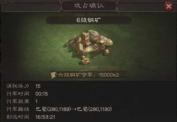 三国志战略版怎么打6级铜矿