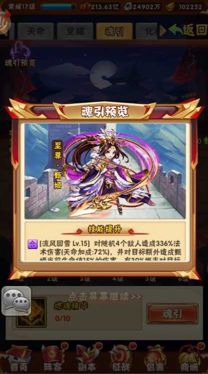 少年三国志中神行夏侯渊怎么获得 少年三国志中神行夏侯渊怎么获得