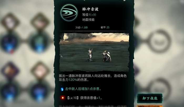 影之刃3魔弦新手技能链怎么搭配 影之刃3魔弦新手技能链怎么搭配