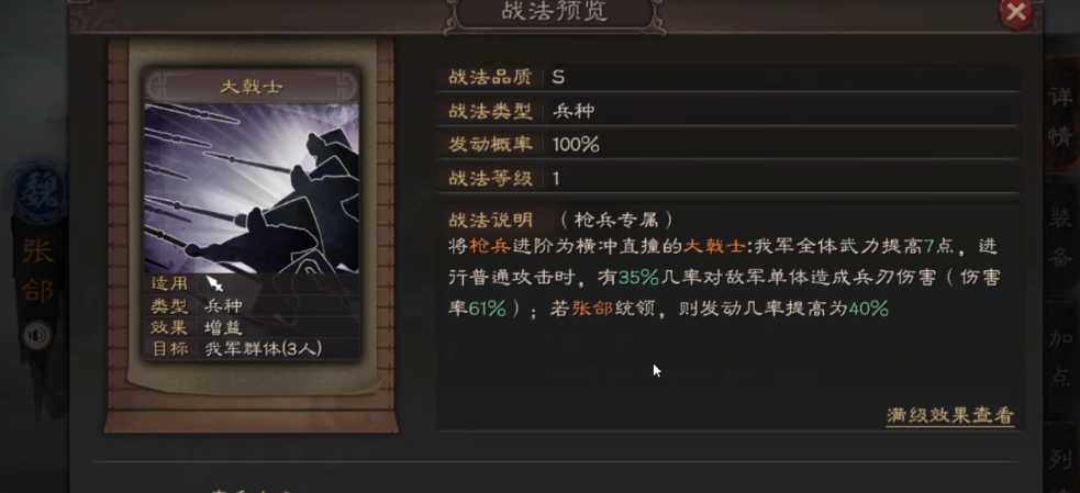 三国志战略版诸葛枪带什么兵种 三国志战略版诸葛枪带什么兵种