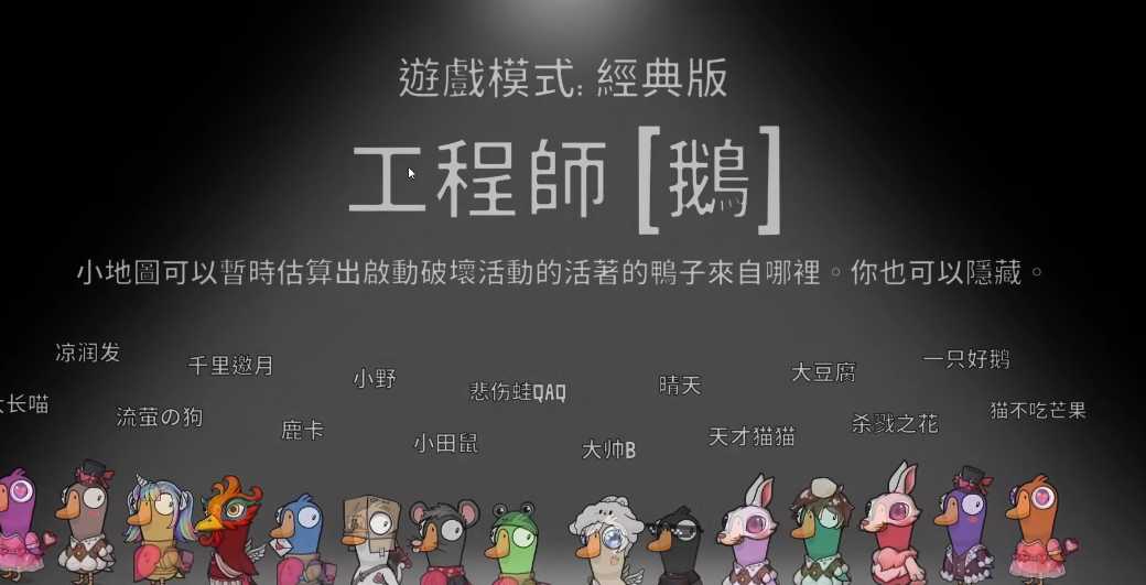 鹅鸭杀哪些角色可以进盔甲 鹅鸭杀哪些角色可以进盔甲