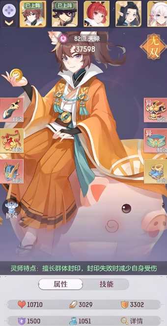 长安幻想奕剑灵师推荐什么 长安幻想奕剑灵师推荐什么