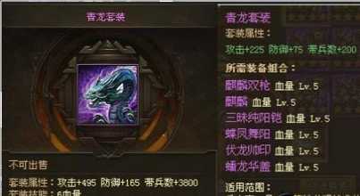 攻城掠地赤壁奇谋宝物都有什么 攻城掠地赤壁奇谋宝物都有什么