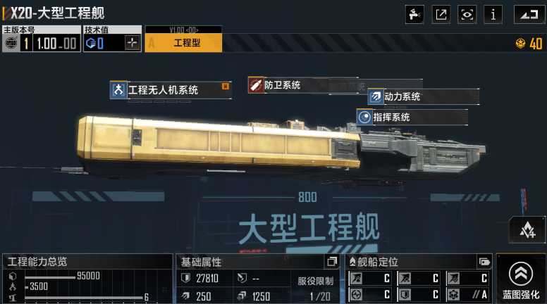 无尽的拉格朗日怎么把矿车编队