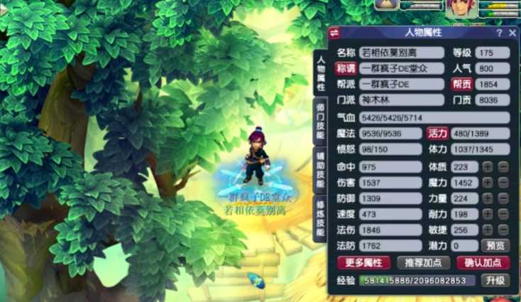 梦幻西游109单开什么门派