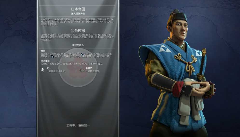 文明6日本走什么路线