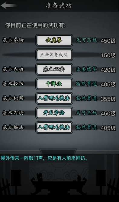 放置江湖官府百鸟怎么学 放置江湖官府百鸟怎么学