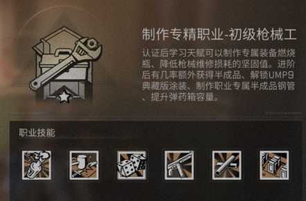 明日之后制造职业哪个赚钱 明日之后制造职业哪个赚钱