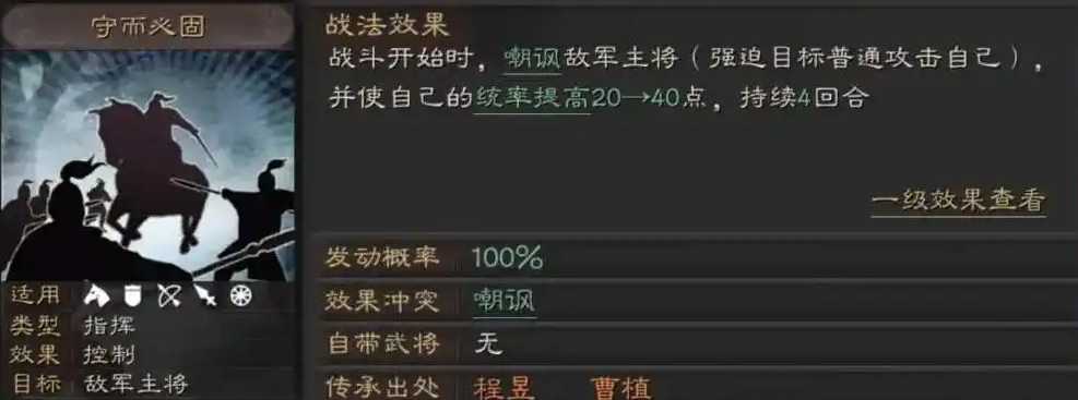 三国志战略版虎卫军用什么战法 三国志战略版虎卫军用什么战法