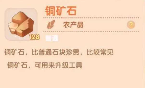 摩尔庄园铜矿怎么得 摩尔庄园铜矿怎么得