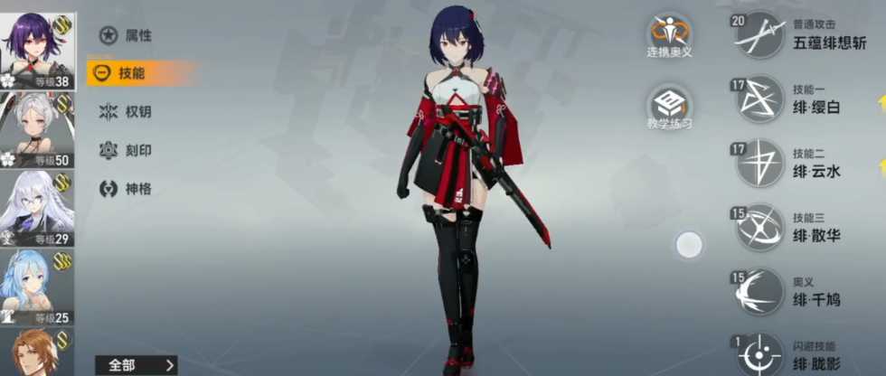 深空之眼真红如何培养