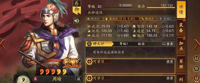 三国志战略版如何开局得英主