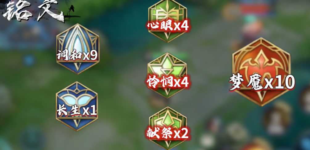 王者荣耀武则天出装铭文怎么搭配 王者荣耀武则天出装铭文怎么搭配