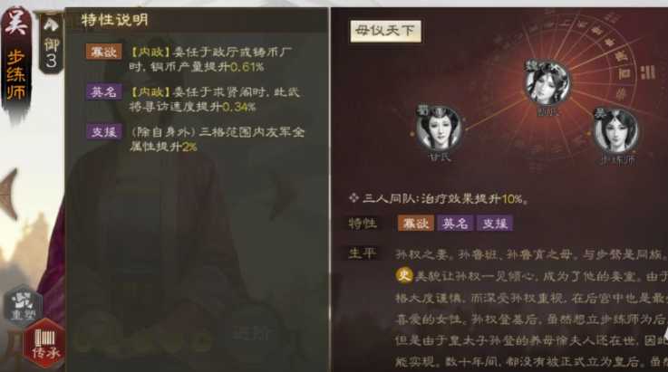 三国志战略版如何得到步练师 三国志战略版如何得到步练师