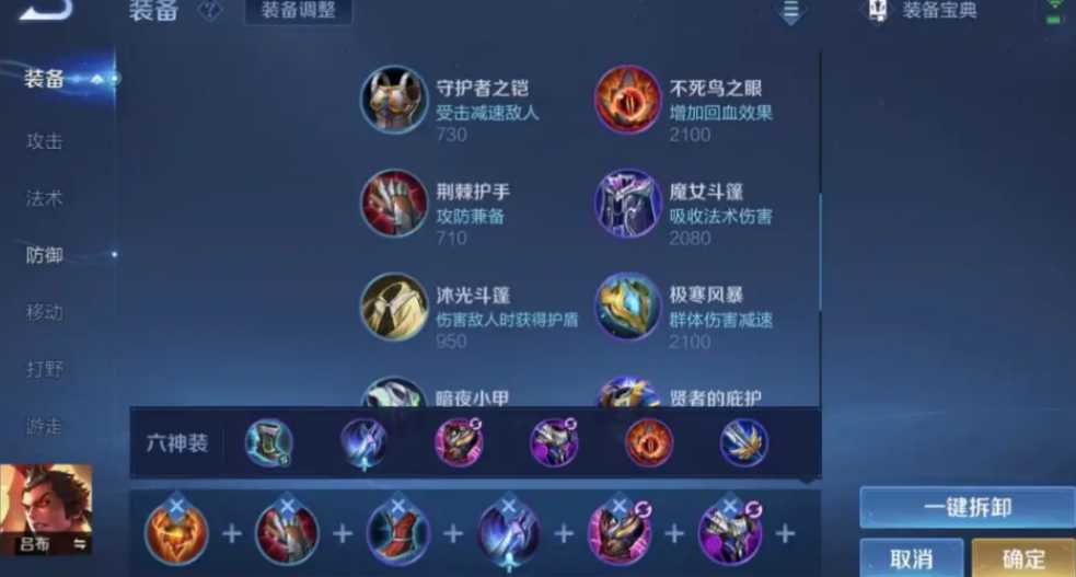 王者荣耀出装攻速流吕布怎么出