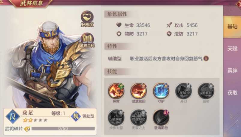 三国志幻想大陆张郃阵容平民怎么搭配