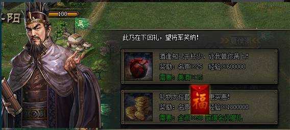 攻城掠地广结名士需要什么