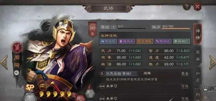 三国志战略版谋略怎么打