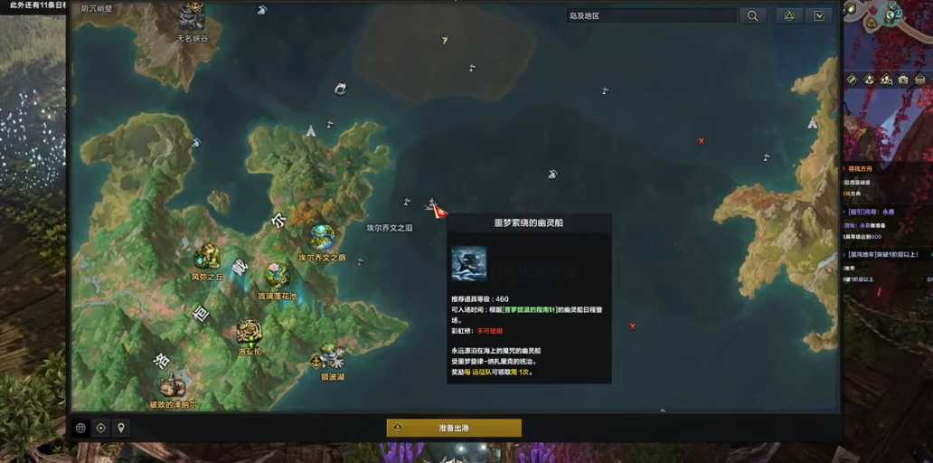 失落的方舟幽灵船日常怎么做 失落的方舟幽灵船日常怎么做