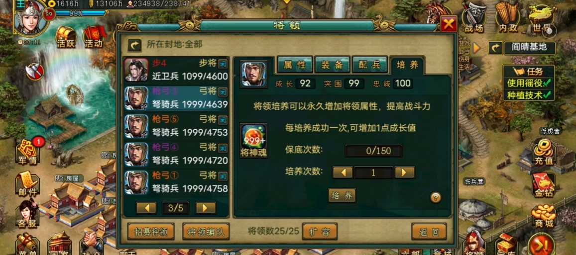 帝王三国如何练将快些