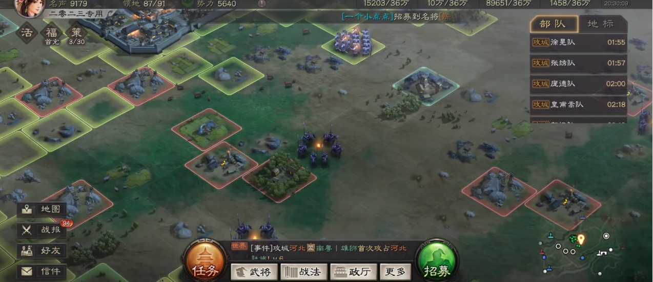 三国志战略版怎么建立要塞 三国志战略版怎么建立要塞