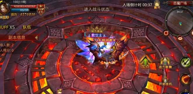 全民奇迹恶魔广场怎么单刷