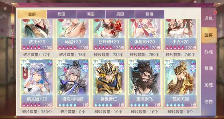 三国志幻想大陆平民开局选什么武将 三国志幻想大陆平民开局选什么武将