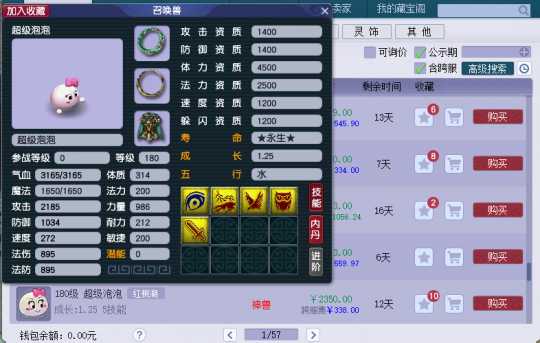 梦幻西游超级泡泡怎么得 梦幻西游超级泡泡怎么得