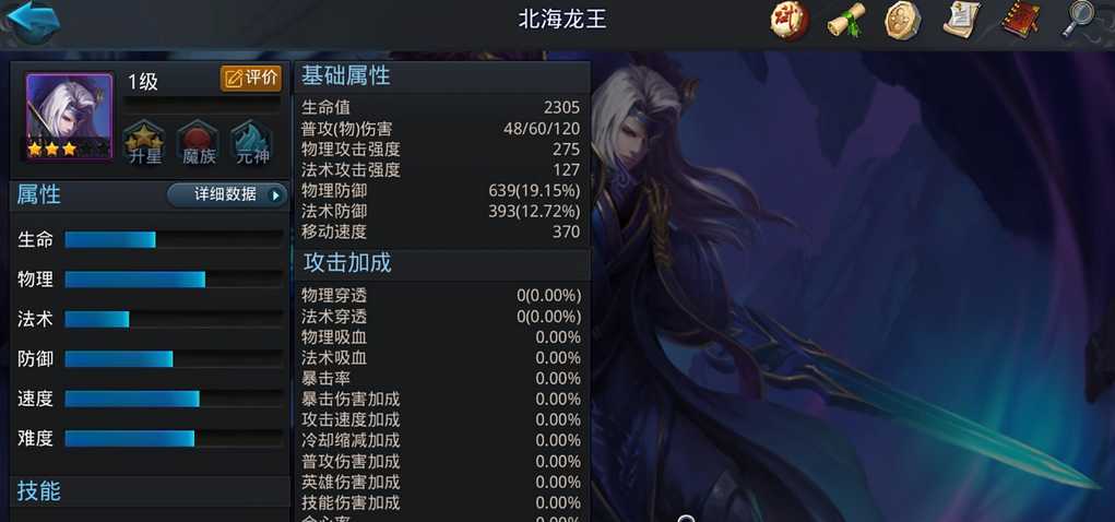 乱斗西游2有哪些组合强 乱斗西游2有哪些组合强