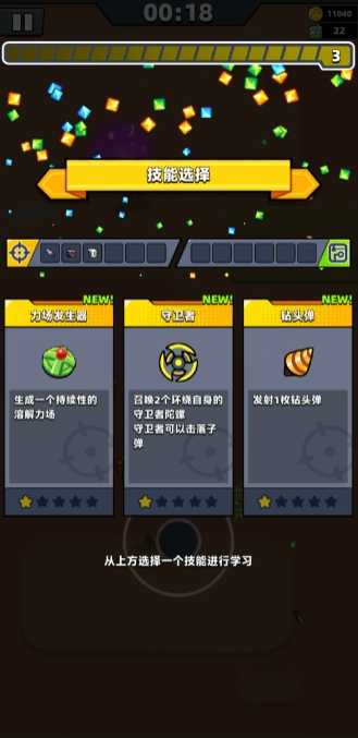 弹壳特攻队16关需要什么属性