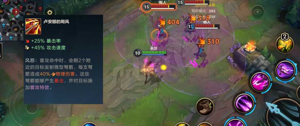 英雄联盟手游太阳刀有什么用