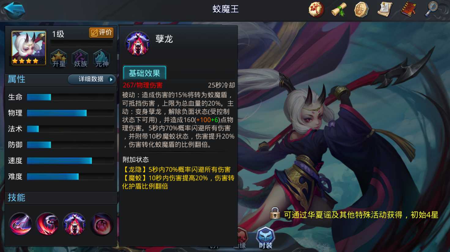乱斗西游2蛟魔王法宝怎么搭配 乱斗西游2蛟魔王法宝怎么搭配