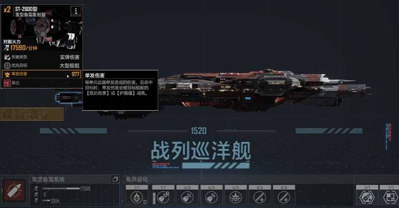 无尽的拉格朗日战列巡洋舰选什么 无尽的拉格朗日战列巡洋舰选什么