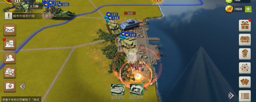 二战风云第三飞行师怎么打