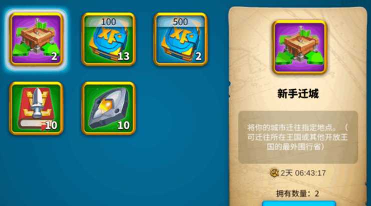 万国觉醒怎么跨过关卡迁城