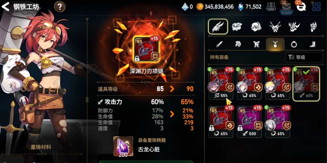 第七史诗龙心有什么用