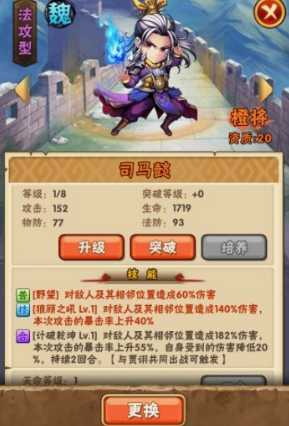 少年三国志魏国阵容怎么布阵