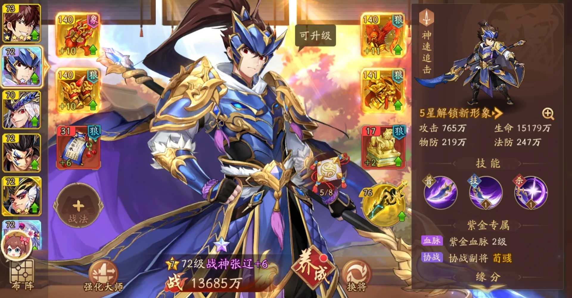 少年三国志2幻紫战神张辽怎么弄 少年三国志2幻紫战神张辽怎么弄